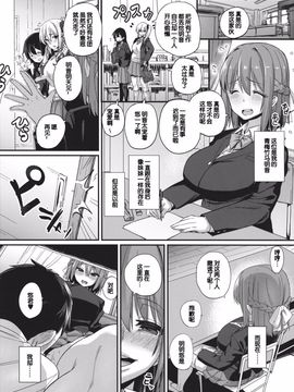 [NULLまゆ (ちもさく)] せばらみっ!!_002