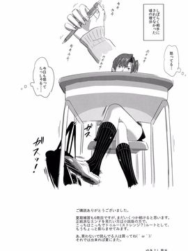 [ひとのふんどし (ゆきよし真水)] 夏期補習6_029