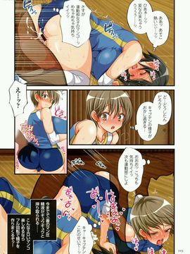 强制孕ませ合法化っ！！！_101