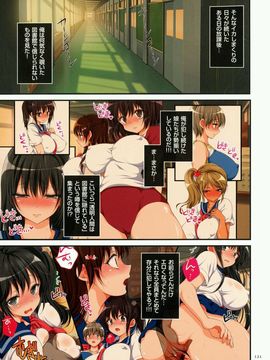 强制孕ませ合法化っ！！！_119