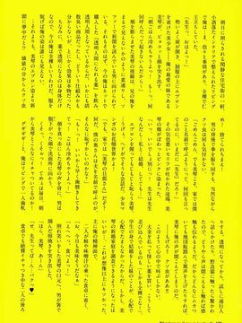 强制孕ませ合法化っ！！！_125