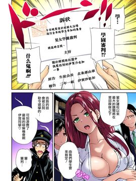 [奥森ボウイ] 俺得修学旅行～男は女装した俺だけ!! 第10話_228