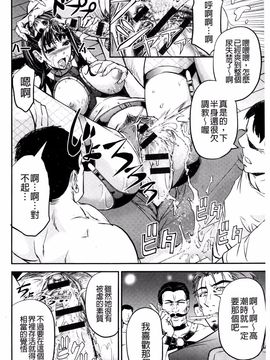 [菊一もんじ] このクソったれの雌豚共よ_013