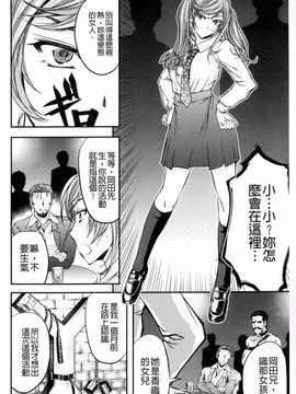 [菊一もんじ] このクソったれの雌豚共よ_015
