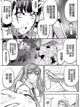 [菊一もんじ] このクソったれの雌豚共よ_016