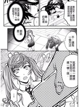 [菊一もんじ] このクソったれの雌豚共よ_021