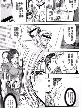 [菊一もんじ] このクソったれの雌豚共よ_037