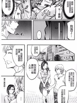 [菊一もんじ] このクソったれの雌豚共よ_040