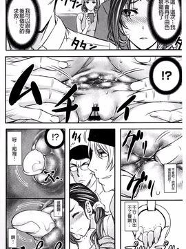 [菊一もんじ] このクソったれの雌豚共よ_043