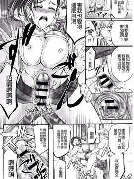 [菊一もんじ] このクソったれの雌豚共よ_053