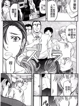 [菊一もんじ] このクソったれの雌豚共よ_065