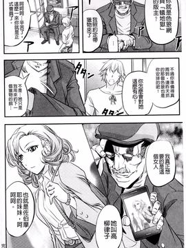[菊一もんじ] このクソったれの雌豚共よ_066