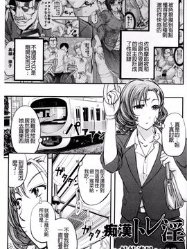 [菊一もんじ] このクソったれの雌豚共よ_067