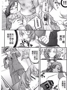 [菊一もんじ] このクソったれの雌豚共よ_071