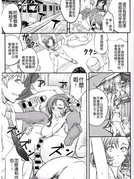 [菊一もんじ] このクソったれの雌豚共よ_073