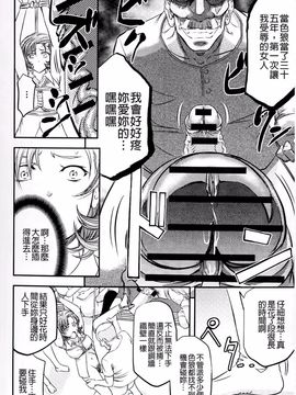 [菊一もんじ] このクソったれの雌豚共よ_076