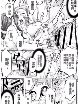 [菊一もんじ] このクソったれの雌豚共よ_079