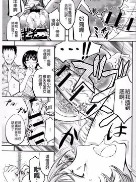 [菊一もんじ] このクソったれの雌豚共よ_081