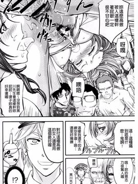 [菊一もんじ] このクソったれの雌豚共よ_082