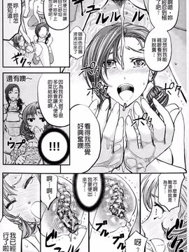 [菊一もんじ] このクソったれの雌豚共よ_084