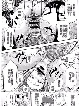 [菊一もんじ] このクソったれの雌豚共よ_095