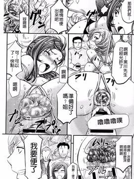 [菊一もんじ] このクソったれの雌豚共よ_097