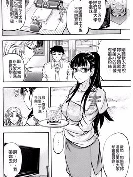 [菊一もんじ] このクソったれの雌豚共よ_101