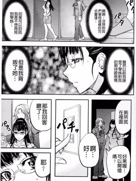 [菊一もんじ] このクソったれの雌豚共よ_102