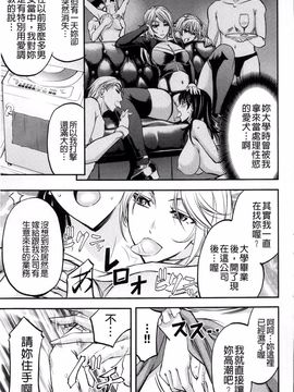 [菊一もんじ] このクソったれの雌豚共よ_104