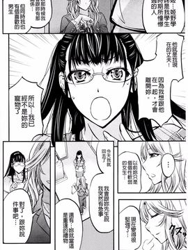[菊一もんじ] このクソったれの雌豚共よ_105