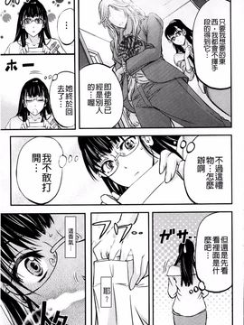 [菊一もんじ] このクソったれの雌豚共よ_106
