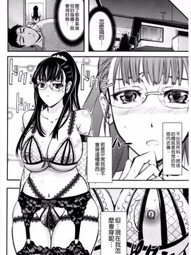 [菊一もんじ] このクソったれの雌豚共よ_107