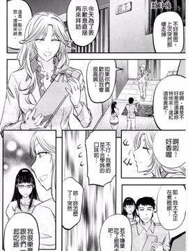 [菊一もんじ] このクソったれの雌豚共よ_109