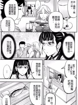 [菊一もんじ] このクソったれの雌豚共よ_110