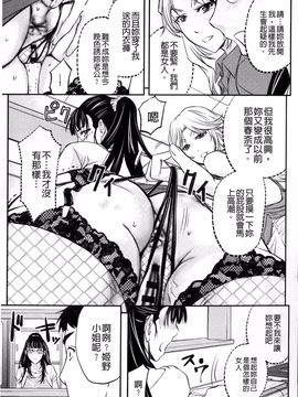 [菊一もんじ] このクソったれの雌豚共よ_112