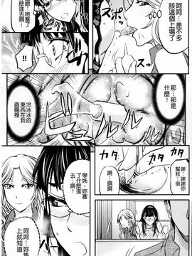 [菊一もんじ] このクソったれの雌豚共よ_114