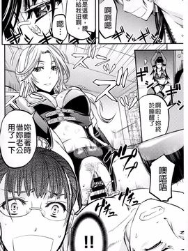 [菊一もんじ] このクソったれの雌豚共よ_119