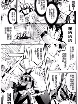 [菊一もんじ] このクソったれの雌豚共よ_120