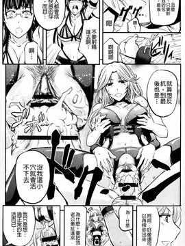 [菊一もんじ] このクソったれの雌豚共よ_121