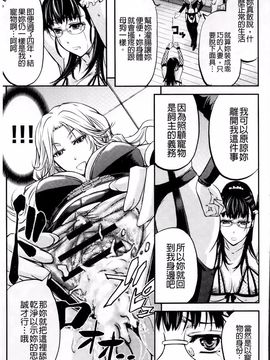 [菊一もんじ] このクソったれの雌豚共よ_122