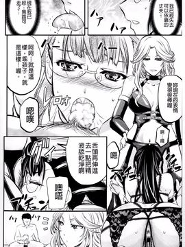 [菊一もんじ] このクソったれの雌豚共よ_123