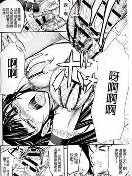[菊一もんじ] このクソったれの雌豚共よ_127