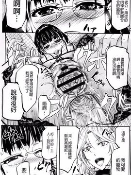 [菊一もんじ] このクソったれの雌豚共よ_132