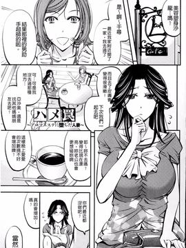 [菊一もんじ] このクソったれの雌豚共よ_135
