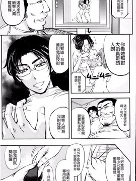 [菊一もんじ] このクソったれの雌豚共よ_139