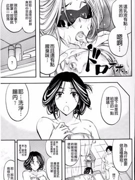 [菊一もんじ] このクソったれの雌豚共よ_147