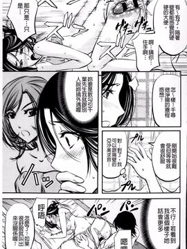 [菊一もんじ] このクソったれの雌豚共よ_151