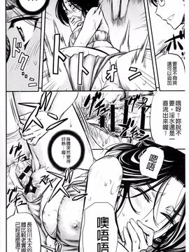 [菊一もんじ] このクソったれの雌豚共よ_152