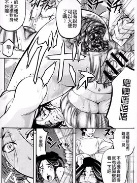 [菊一もんじ] このクソったれの雌豚共よ_154