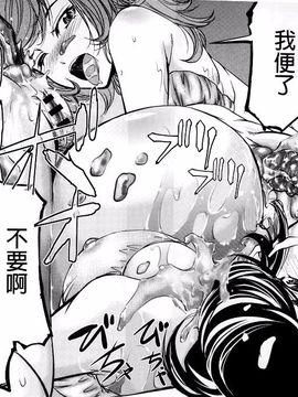[菊一もんじ] このクソったれの雌豚共よ_162